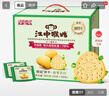 江中猴姑养胃香葱咸味苏打猴头菇饼干送礼礼盒休闲零食办公司儿童早餐960g 实拍图