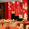 佳妍祝寿生日场景布置挂布条幅 老人祝寿宴背景墙5条装 实拍图