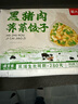 吴大嫂 东北水饺 黑猪肉荠菜馅饺子 720g/36只 速冻饺子蒸饺煎饺 实拍图