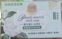 红贝缇香皂花瓣手工皂山茶花保湿留香洁面男女沐浴香皂200g 实拍图