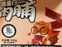 三只松鼠高蛋白肉脯500g 量贩箱装 靖江鸡肉猪肉干 休闲食品 即食解馋 实拍图