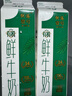 晨光供港壹号有机鲜牛奶946ml*2盒 3.6g蛋白 巴氏杀菌低温鲜奶 实拍图