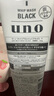 吾诺（UNO）日本男士洗面奶控油保湿磨砂去黑头角质清爽洁面乳 净爽控油130g 10支 实拍图