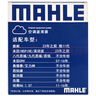 马勒（MAHLE）高风量空调滤芯滤清LA865(适用雅阁/思域15年前/CRV/奥德赛/杰德) 实拍图