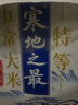 十月稻田 25年新米 限定龙凤山产区 限量发售 绿色特等五常大米 10斤 实拍图
