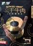 蒙都 超干粗条牛肉干 原味200g 约九成风干 零食 肉干肉脯 清真 实拍图