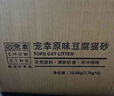 宠幸 升级2mm原味豆腐猫砂2.7kg*4 纯豆腐可冲厕所 除臭低尘猫砂 实拍图
