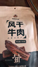 草原达尔沁手撕风干牛肉干500g约8成干多口味组合装 真空独立小包装零食肉脯 原味500g 实拍图