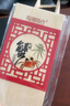 【礼券】阳澄联合大闸蟹礼券9999型公7.0两母5.0两5对10只螃蟹券送礼盒礼品卡 实拍图