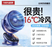 卡恩欧【10000毫安长续航丨可夹可挂可充电】小风扇桌面风扇学生宿舍电风扇小型制冷床上静音办公usb车载 【24H长续航丨充插两用】轻奢蓝 10000mAh 充插两用/0噪音/10档大风力/16°C冰 实拍图