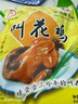 三珍斋 叫花鸡烧鸡400g 下酒菜预制菜 方便速食即食熟食腊味 中华老字号 实拍图