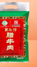 贾永信 腊牛肉200g 中华老字号陕西西安特产回民街特色美食传统制作工艺 实拍图