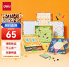 得力（deli）十二合一儿童游戏棋围棋象棋斗兽多功能儿童启智玩具礼物 实拍图