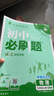 2026初中必刷题 物理九年级上册 苏科版 初三教材同步练习题教辅书 理想树图书 实拍图