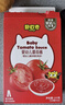 碧欧奇婴幼儿番茄酱100g 0添加宝宝儿童蕃茄拌饭酱果酱0防腐剂 实拍图