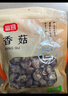富昌 香菇208g 蘑菇 山珍菌菇珍珠菇 特产食用菌 火锅煲汤材料 干货 实拍图