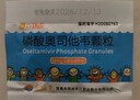 3盒装 [可威] 磷酸奥司他韦颗粒15mg*10袋/盒 家庭YAO常备 换季流感药 实拍图