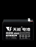 天能大容量电瓶12V8ah替12v7a9ah卷闸门喷雾器音响童车UPS蓄电池12V 实拍图