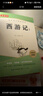 朝花夕拾+西游记上下2册（送核心考点手册）七年级上册必读名著 原版无删减完整版青2025万物复书 实拍图