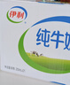 伊利【18天新鲜直达】纯牛奶苗条装 200ml*24盒 礼盒装 实拍图