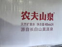 农夫山泉 长白山 饮用水 运动盖饮用天然矿泉水 400ml*24瓶 整箱装 实拍图