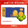 京鲜生 云南哀牢山冰糖橙/橙子 净重9斤 单果130g-170g 生鲜水果礼盒 实拍图