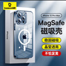 倍思 适用苹果12promax手机壳iphone12promax保护套防摔magsafe磁吸充电壳超薄防滑全透明简约男女款 实拍图
