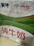 蒙牛全脂纯牛奶211ml*10盒  小规格易吸收 礼盒定制 实拍图