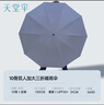天堂 双人晴雨伞三折 晴雨伞三折10骨超大加固黑胶防晒伞 雾兰灰 实拍图