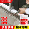 永安固水泥墙面修复材料裂缝防水填缝剂缝隙修补高强堵漏速干砂浆家用 实拍图