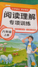 斗半匠六年级同步作文阅读理解专项训练六年级上册语文课内外阅读强化小学生满分作文满分范文作文范文（2册 实拍图