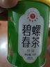 艺福堂绿茶 江苏原产碧螺春特级精选70g 明前2025新茶罐装茶叶自饮 实拍图