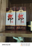 郎酒 老郎酒1898 白酒 酱酒 53度 500ml*1 单瓶装 经典回归 情怀之选 实拍图