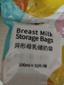 可瑞儿（MyCarol）壶口储奶袋双层封口母乳储存保鲜袋100ML32片 CN-D09 实拍图