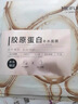 美肤宝补水保湿面膜润泽平滑细腻清爽不油腻护肤品改善干燥面贴膜化妆品 胶原蛋白15片+嘭润(六胜肽)15片 实拍图