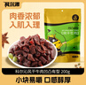 科尔沁 凹凸有型风干牛肉干原味200g 小块肉干肉脯 休闲零食  实拍图
