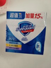 舒肤佳【京东金榜】香皂3块皂(纯白+柠檬+薰衣草)99.9%除菌新旧包装随机 实拍图