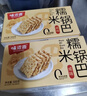 味滋源 糯米锅巴500g盒装咸香味独立包装小零食安徽特产休闲怀旧小吃 实拍图