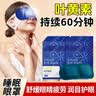 优诺康叶黄素蒸汽眼罩发热敷睡眠遮光眼贴缓解儿童视力眼疲劳干涩改善 【高品质款】叶黄素1包（共10贴） 实拍图