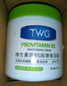 TWG维生素B5大白罐500g*1保湿霜滋润乳液防干裂身体乳凡士林面霜 实拍图