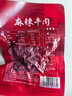 奇圣 麻辣牛肉50g*8 西藏特产解馋休闲零食 开袋即食 实拍图