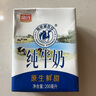 风行牛奶仙泉湖纯牛奶200ml*12盒*2箱 礼盒装 送礼佳品 实拍图