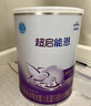雀巢（Nestle）超启能恩1段婴幼儿乳蛋白适度水解配方奶粉0-12个月适用380g 实拍图
