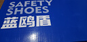 蓝鸥盾劳保鞋男士冬季轻便防砸钢包头防刺穿工作工地耐磨安全鞋DL211 38 实拍图