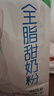 蒙牛 全脂甜成人奶粉400g 高钙高蛋白 营养早餐 实拍图