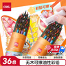 得力（deli）36色六角杆皮头可擦彩铅(36色/筒)学生绘画涂色画笔女孩儿童 实拍图