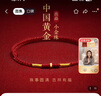央创时尚【中国黄金】红绳手链女转运珠银925平安手绳脚链生日礼物送女友 实拍图