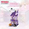 名创优品（MINISO）缤纷街景积木拼接玩具桌面摆件手办送礼生日礼物男女  万圣夜密室 实拍图