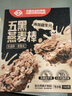 世壮中国农科院五黑燕麦棒160g 燕麦谷物棒压缩饼干代餐饱腹健康零食 实拍图