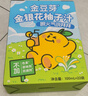 金豆芽金银花柚子汁儿童零食饮料饮品小孩果汁礼盒100ml*22袋 实拍图